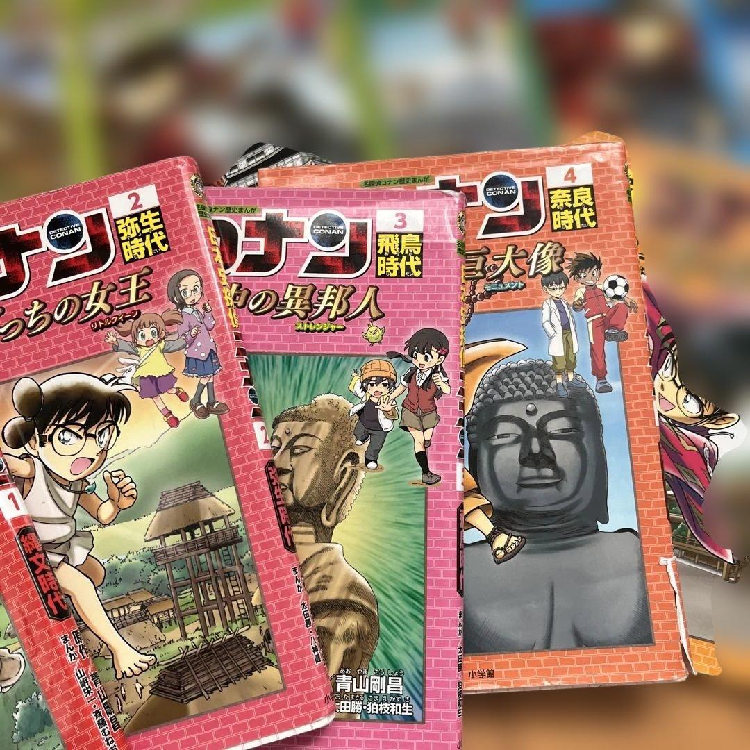 日本史探偵コナン　12巻セット