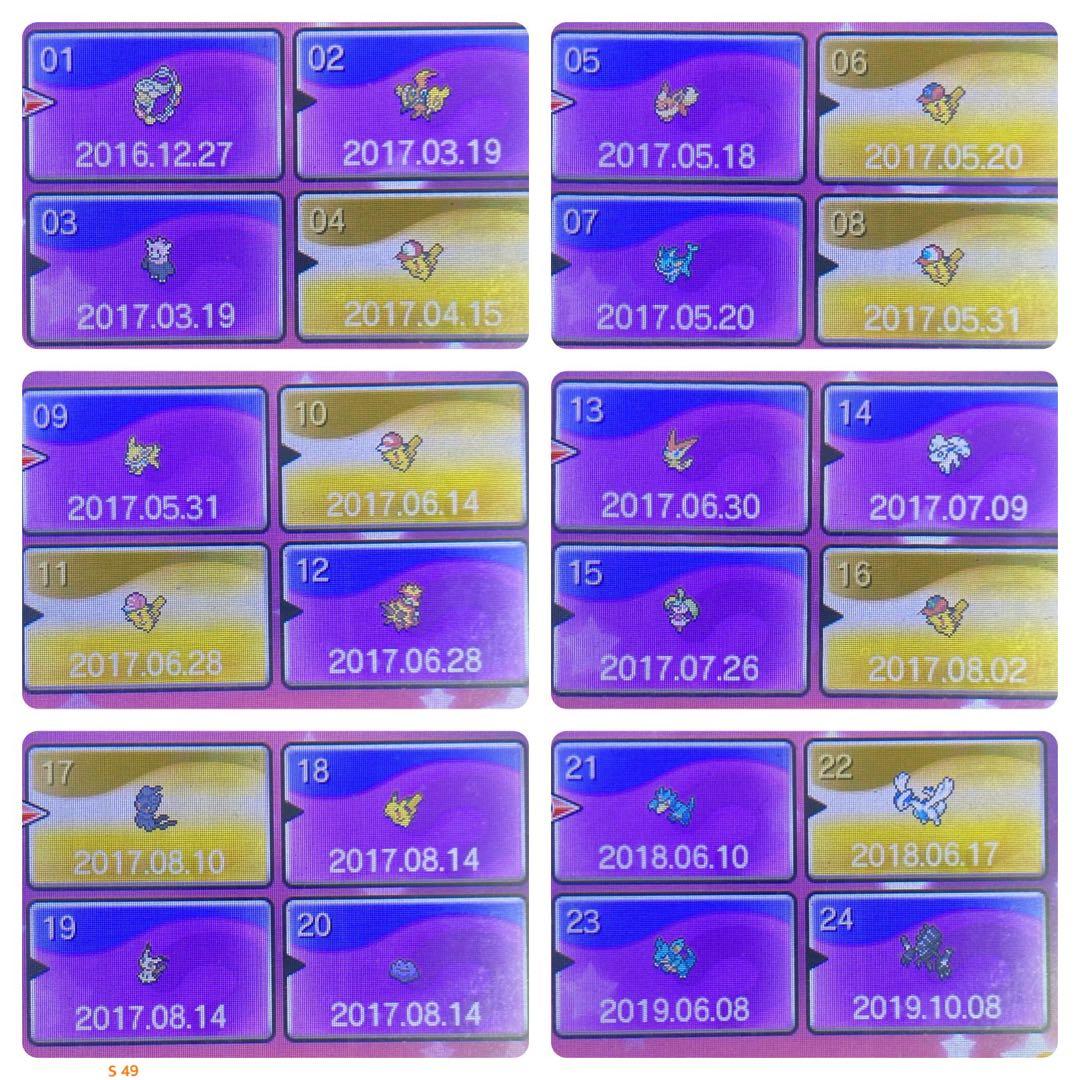 ポケモン サン 3～7世代リボンコンプ 色ラティ兄妹 ビビヨン全模様コンプ 71