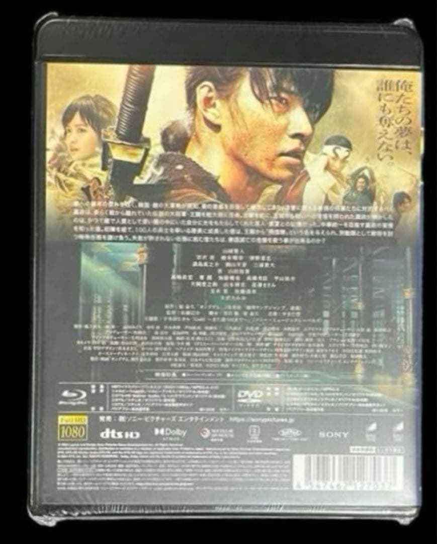 キングダム　ブルーレイ&DVD 3部作品セット