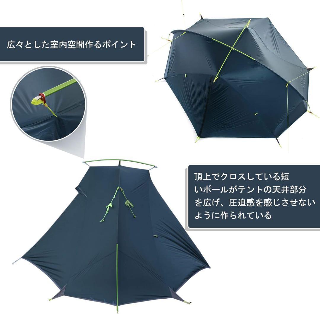 Tagar2 Naturehike ソロテント 軽量テント 2人用 前室あり