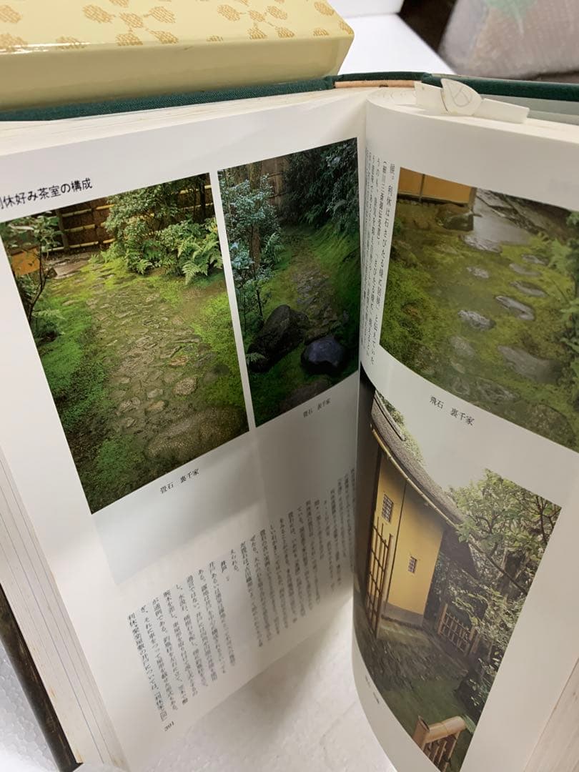 「5891」茶道関連資料4点一括 茶道