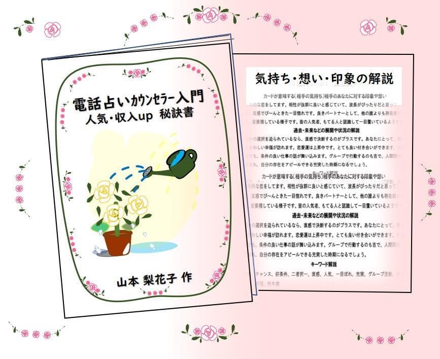 在宅ワーク 通信教材 安心のスキル習得 ㊙解説書３冊指導付