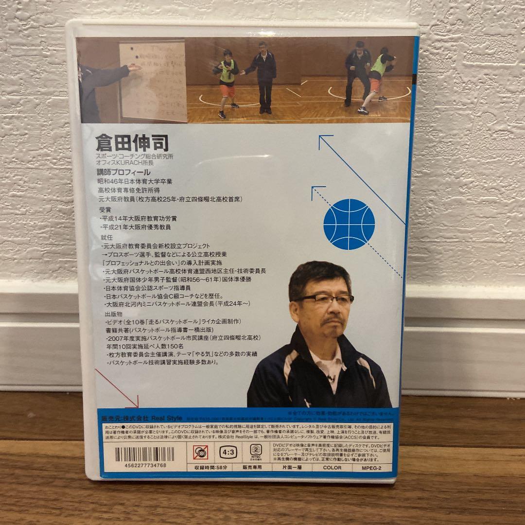 スポーツ・フィットネス practice training for transition game