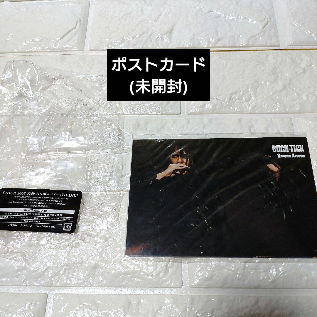 BUCK-TICK TOUR 2007 天使のリボルバー DVD 初回生産限定盤
