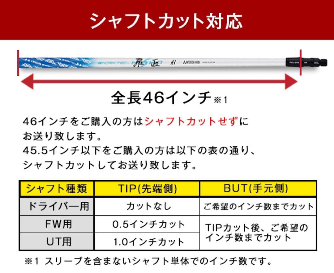 Qi4D クアンタム G440 へ★三菱ケミカル ワークテック 飛匠 シャフト