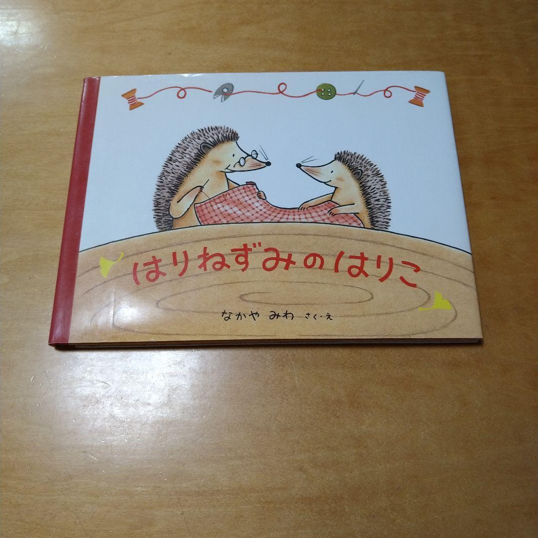 【人気定番絵本40冊セット】幼児～低学年対象　福音館　送料込み