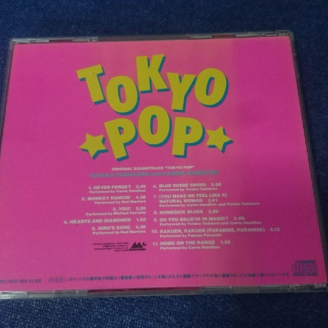オリジナル盤 TOKYO POP東京ポップ 】ダイアモンドユカイ　邦楽CD