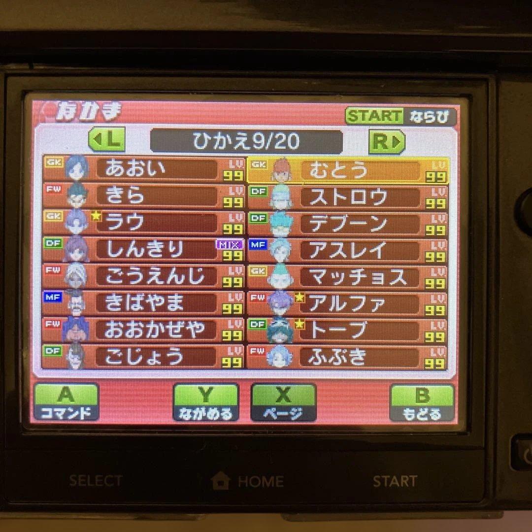 3DS ソフト　イナズマイレブン GOギャラクシー スーパーノヴァ