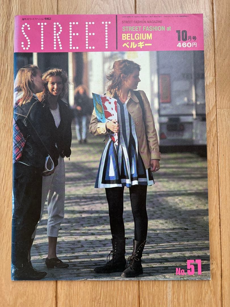 STREET 雑誌 No. 51, 52, 53, 54, 56 5冊セット