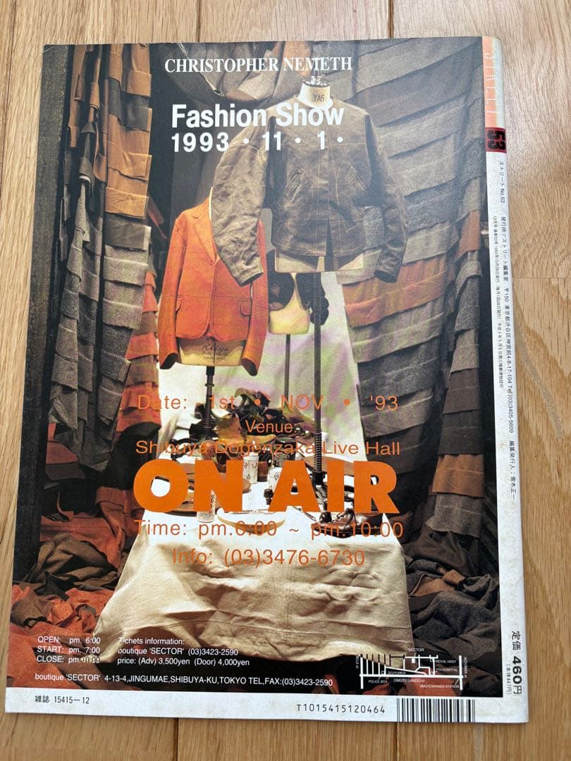 STREET 雑誌 No. 51, 52, 53, 54, 56 5冊セット
