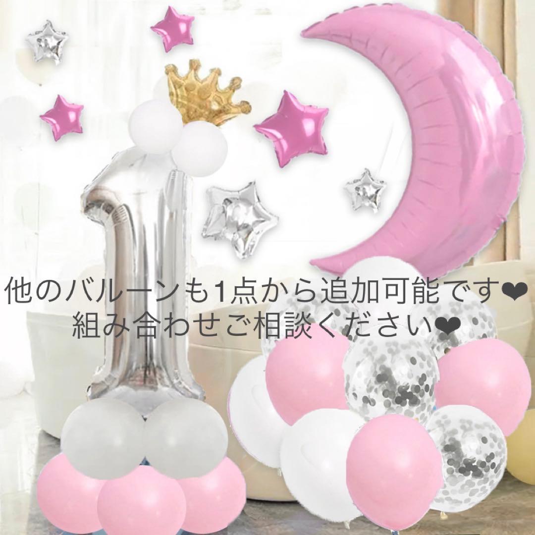 サンリオ 女の子 5歳 マイメロディ マイメロ ダイカット バルーン 誕生日