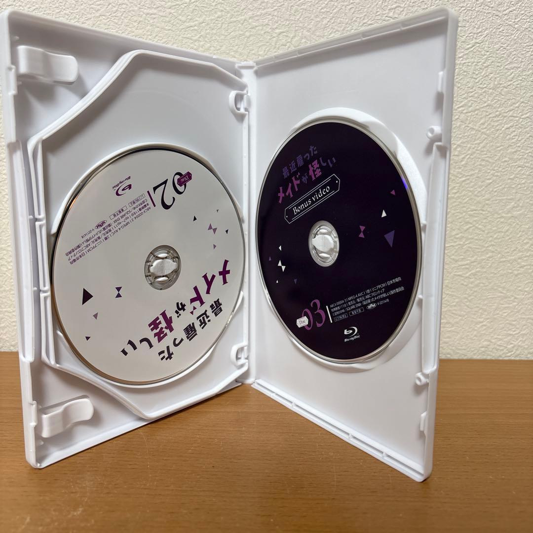 最近雇ったメイドが怪しい Blu-ray BOX〈3枚組〉