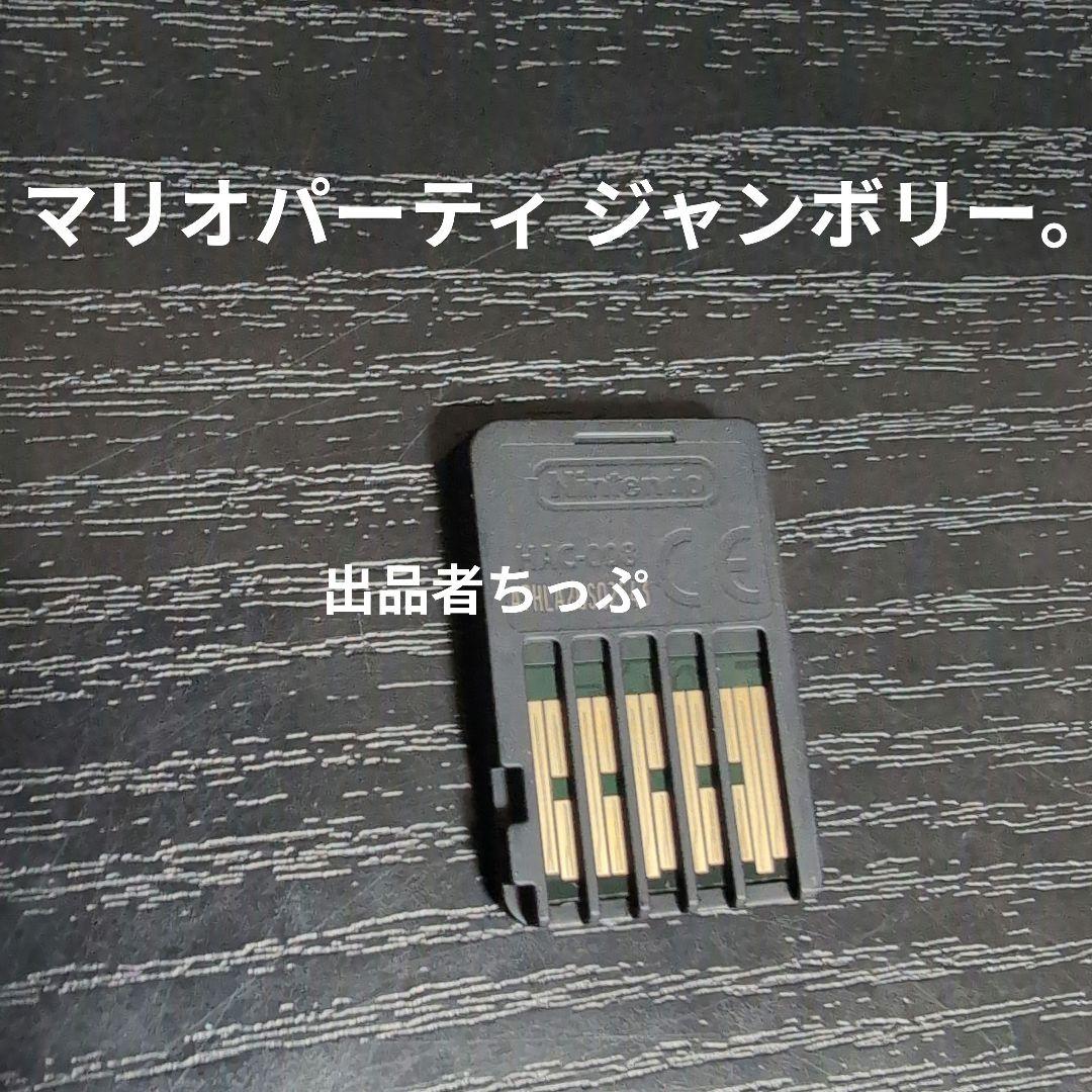 マリオパーティ ジャンボリー。マリオブラザーズワンダー。マリオ U デラックス。