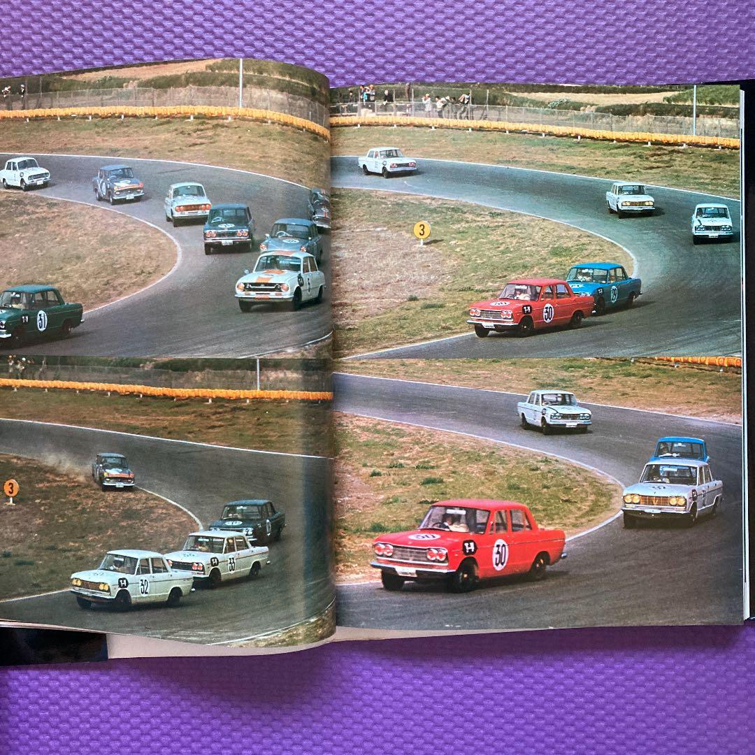 フジ！スプリット・オブ・スカイライン　写真集（レコード付き:エンジン音&