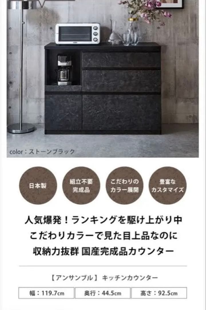 タケ　大川家具 日本製 キッチンカウンター ストーンホワイト
