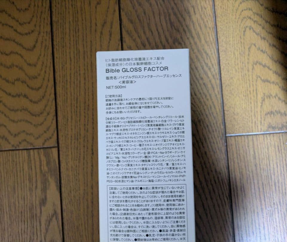 バイブルグロス ファクター ハーブエッセンス 500ml