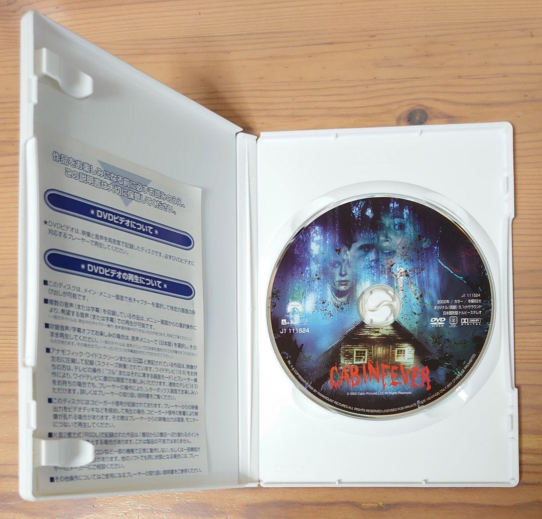 超レア 美品 セル版 DVD キャビン・フィーバー 1＆2 セット ホラー映画