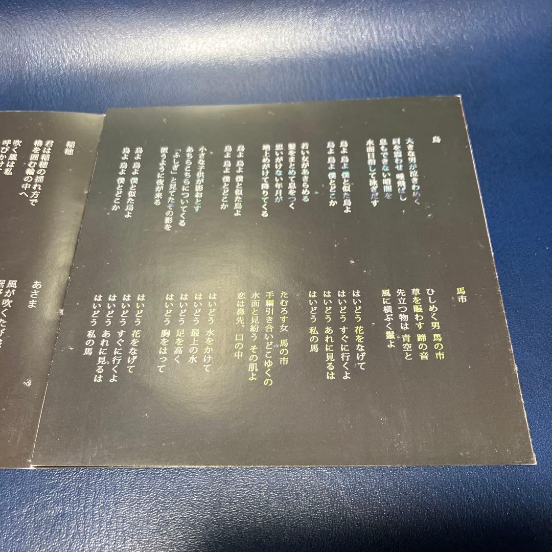 ■[廃盤/サイン入] 折坂悠太 アルバムCD「たむけ」■