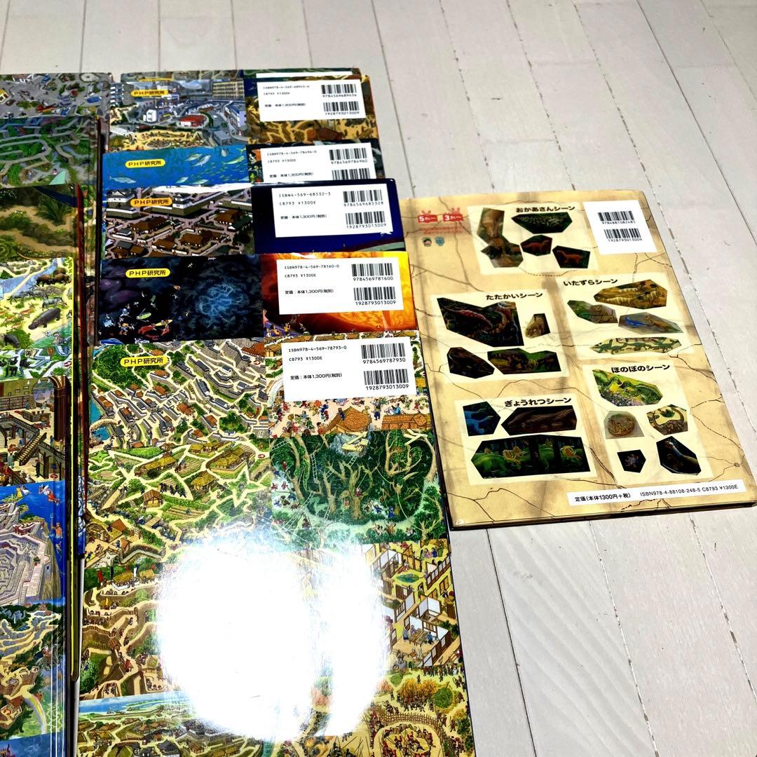 迷路 絵本セット 12冊