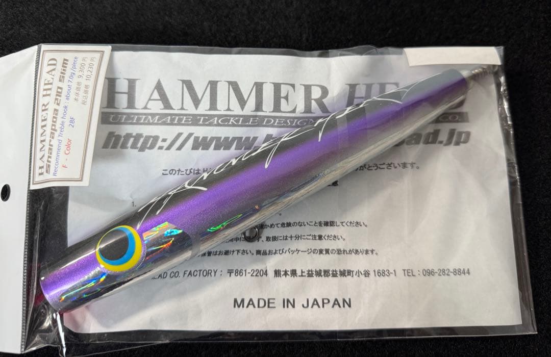 ハンマーヘッド　シャラポア210スリム 新品 HAMMER HEAD シャラポワ