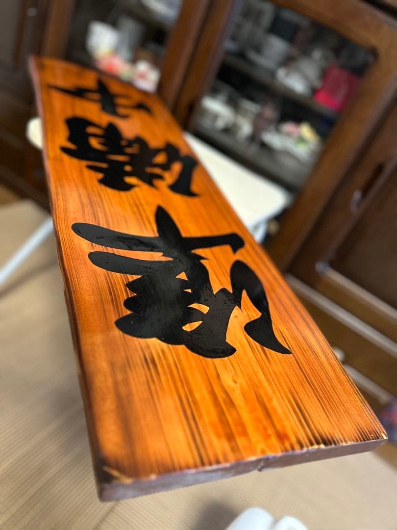 木製看板　天然木　営業中　蕎麦　 拉麺　居酒屋　定食贈答品ギフト開店祝　㊗️