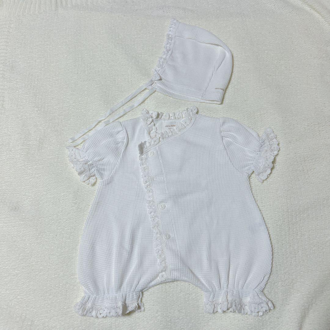 【美品】ciel de bébé 新生児用ベビードレスセット　退院着