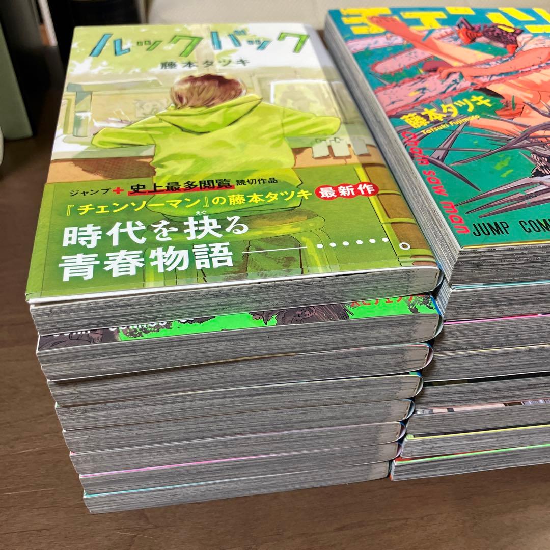 チェンソーマン 全巻セット 藤本タツキ　ルックバック