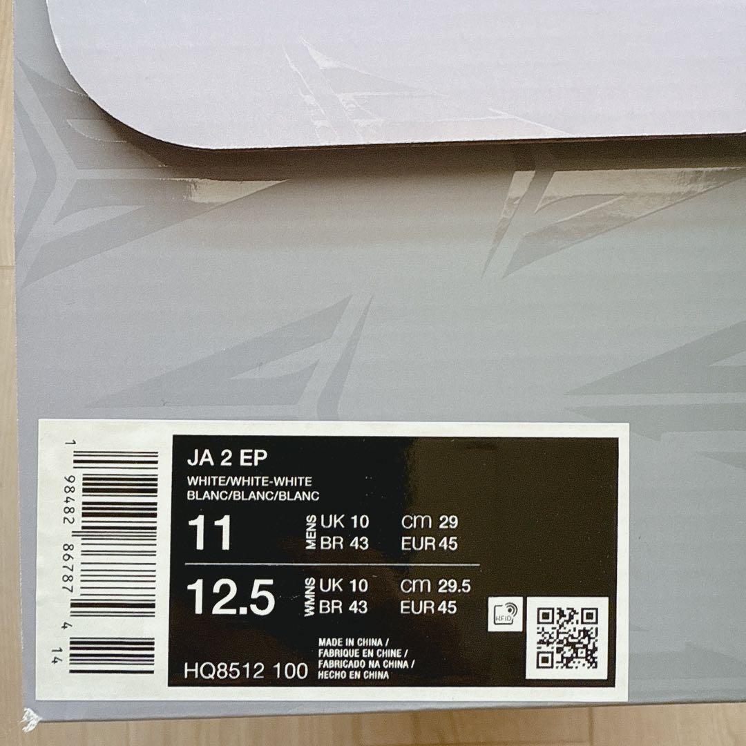 Nike JA 2 EP（ジャ・モラント 2 EP）29cm
