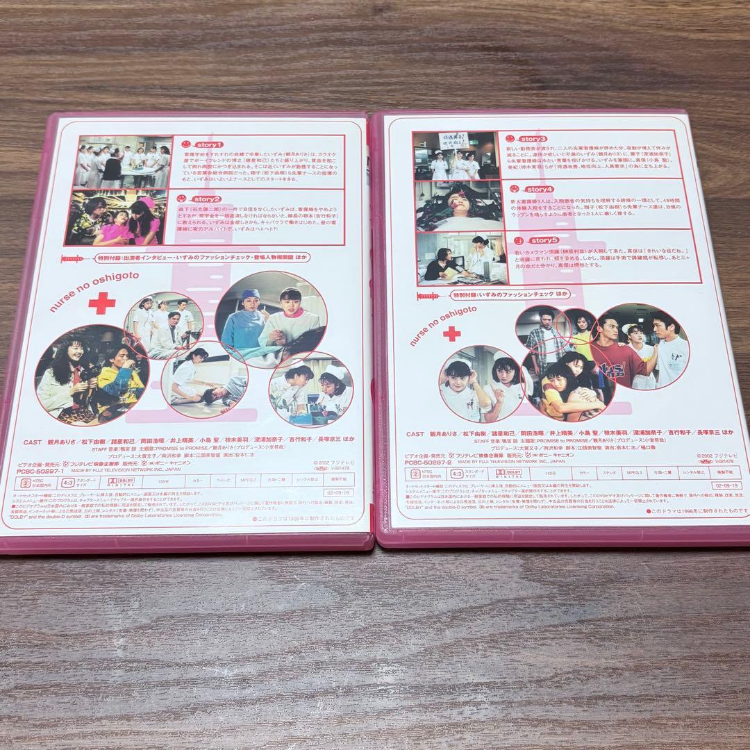 ナースのお仕事 DVD BOX スペシャル 付き
