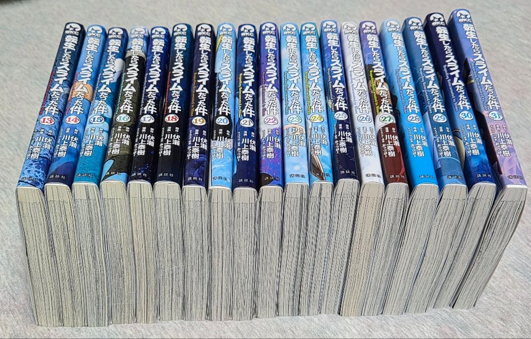 転生したらスライムだった件 13〜31巻セット