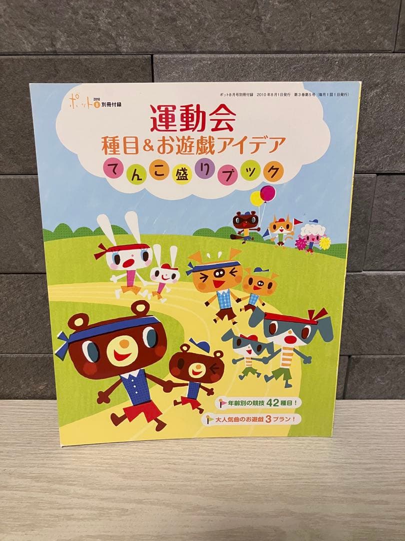 【絵本・児童書】 ９冊セット