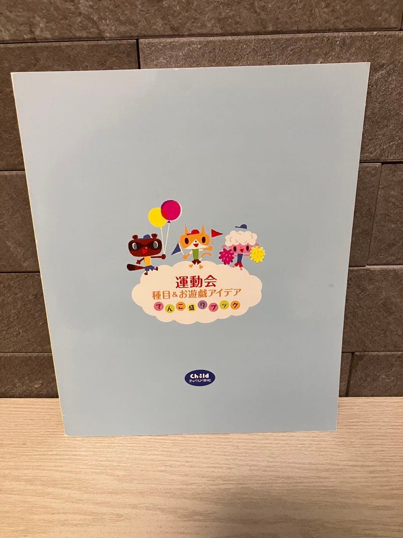 【絵本・児童書】 ９冊セット