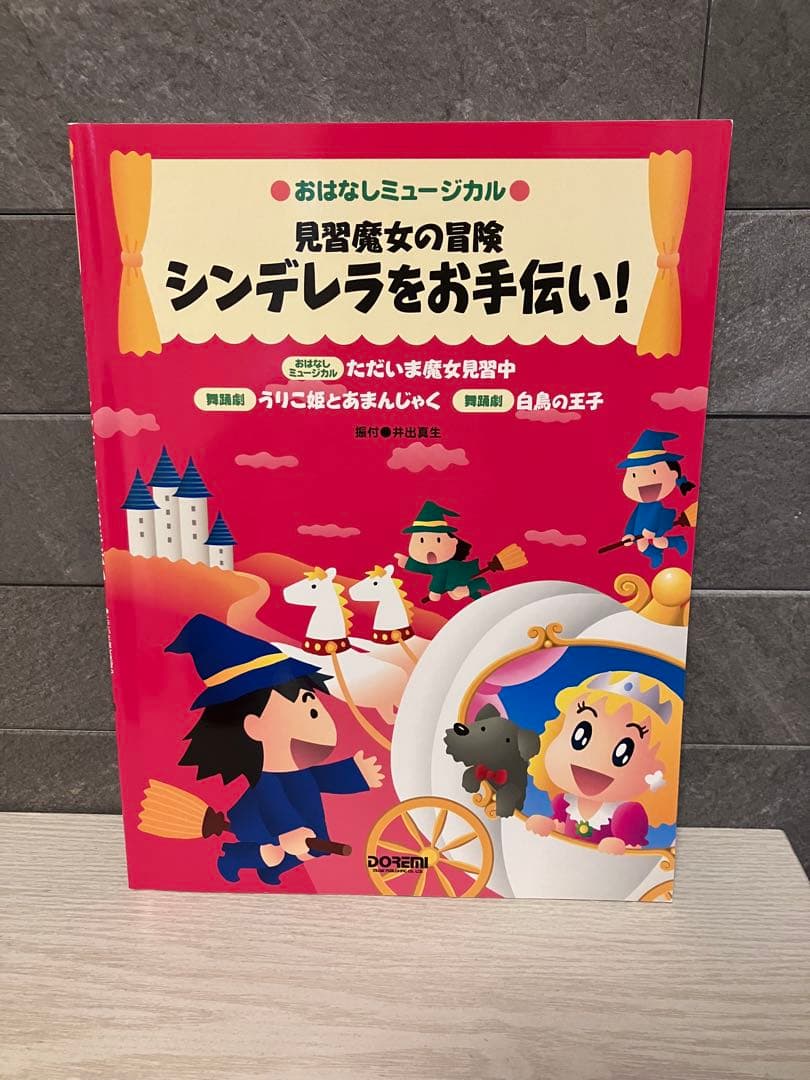【絵本・児童書】 ９冊セット