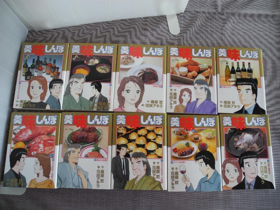 3180　美味しんぼ　60～79巻セット／雁屋哲作　花咲アキラ画