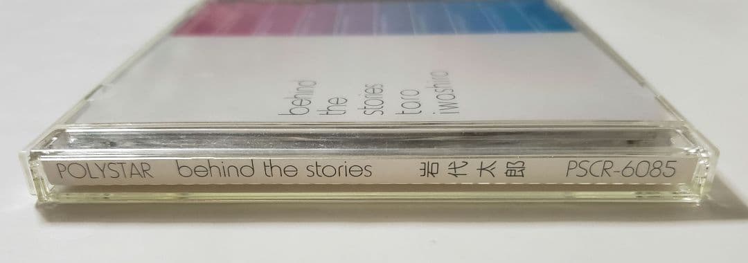 廃盤　帯付　：　岩代太郎　／　BEHIND THE STORIES