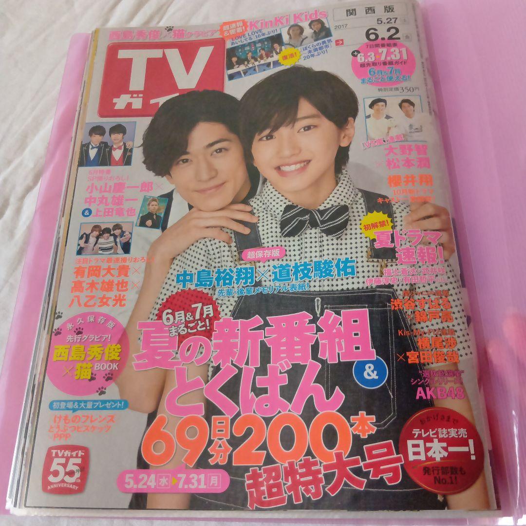 なにわ男子　道枝駿佑#切り抜き#写真#ジュニア時代他