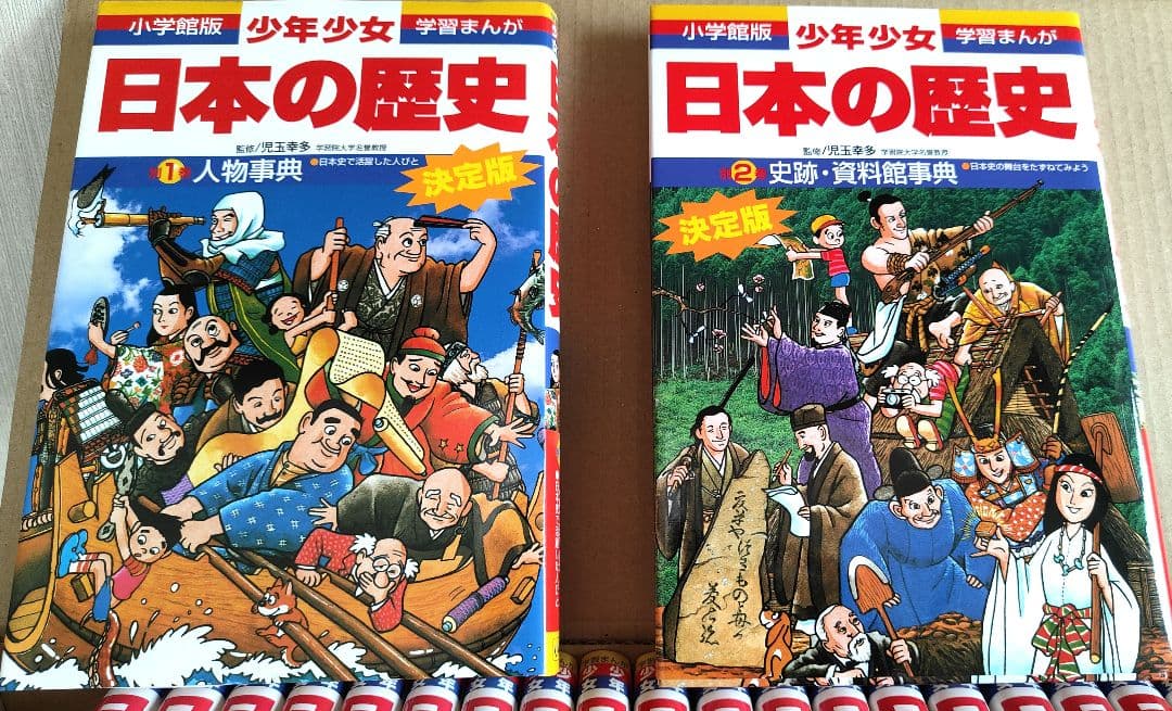 小学館版 学習まんが 決定版 少年少女 日本の歴史 全23巻
