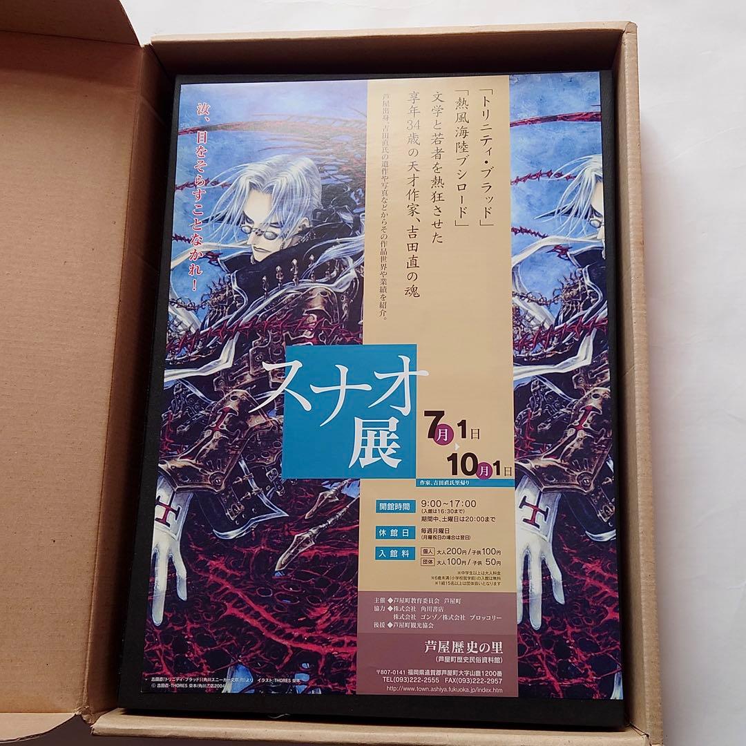 THORES柴本　トリニティ・ブラッド画集　ファブリカ・テオロギア　スナオ展