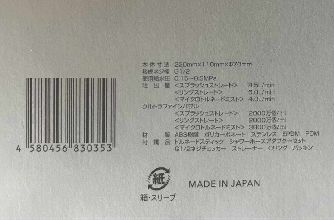 Mirable zero シャワーヘッド 美品