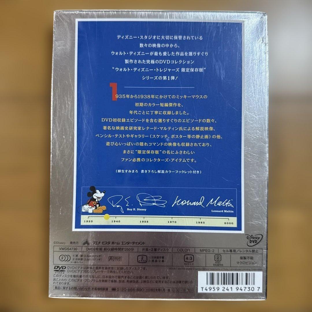 新品 未開封 ミッキーマウス／カラー・エピソード Vol.1 限定保存版 DVD