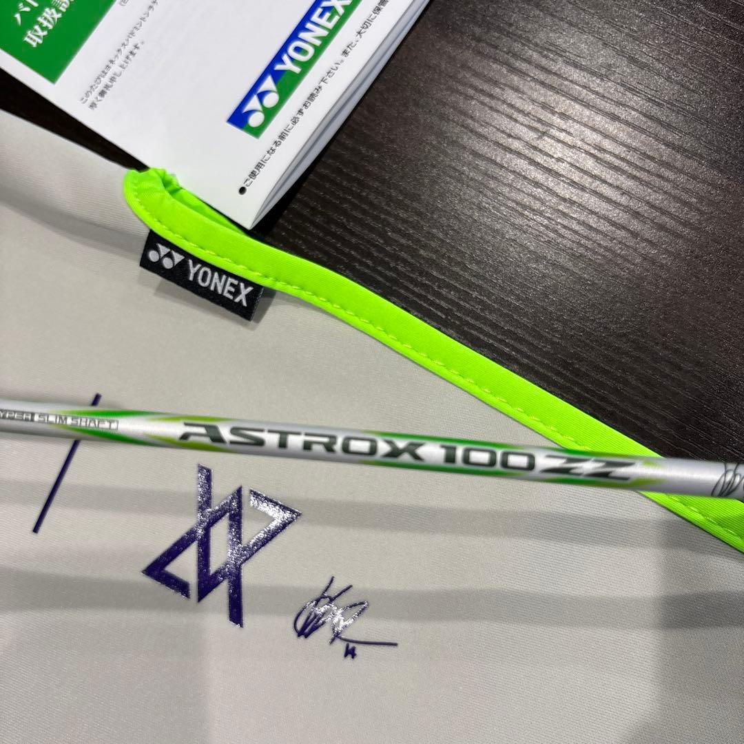 YONEX ASTROX100zz va 新品　4U5 アクセルセン