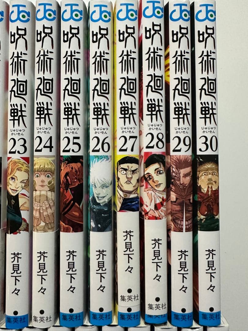 呪術廻戦 0巻〜30巻 全巻セット おまけ付き シュリンク未開封あり
