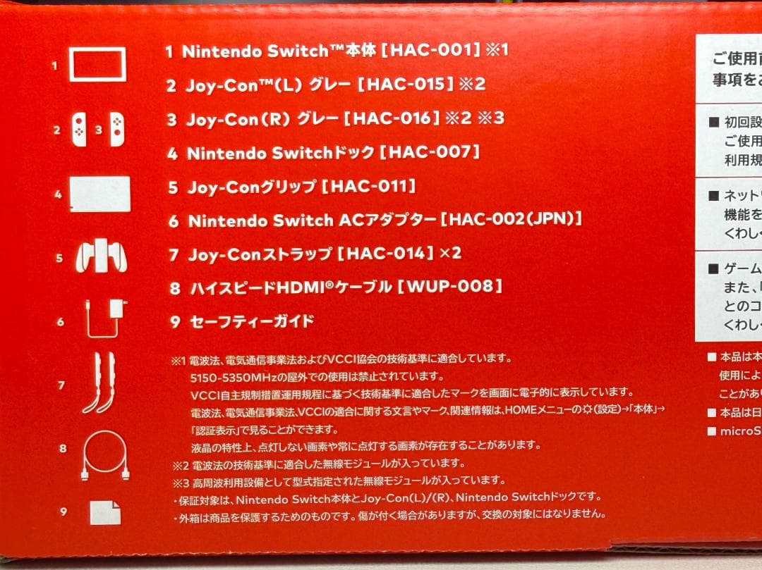 Nintendo Switch 本体 グレー 完品 動作確認済 初期化済