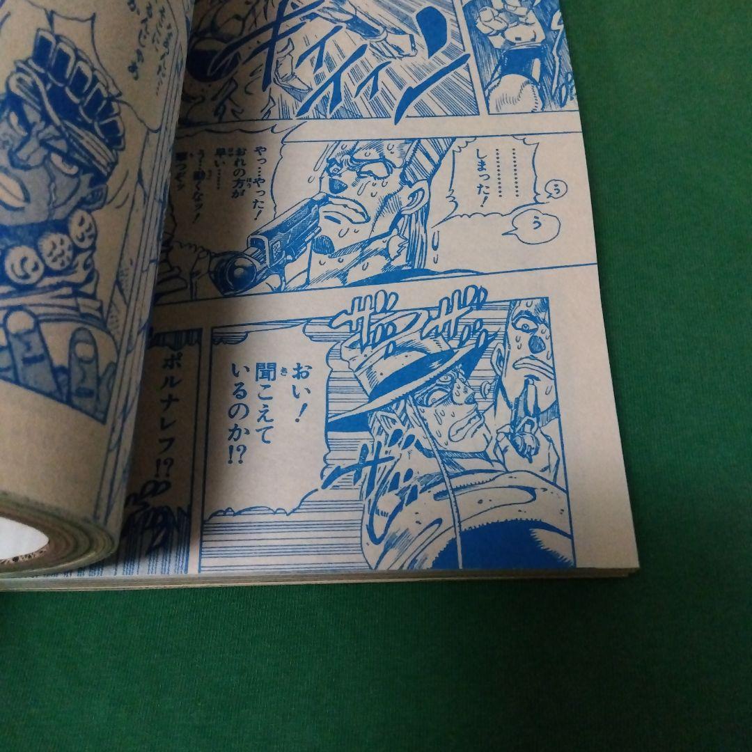 復刻版 週刊少年ジャンプ 1991年 21・22合併号 2017年再発版