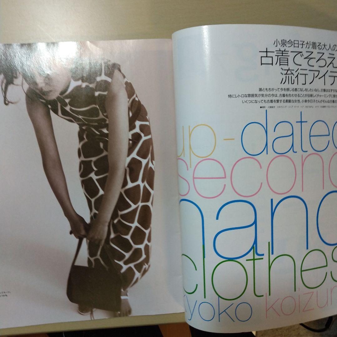 雑誌Spring 創刊号を含む7冊セット