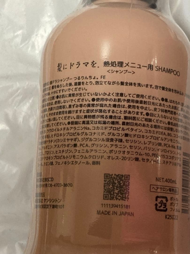 新品☆つるりんちょ HATSUKOI 3点 まとめ売り セット