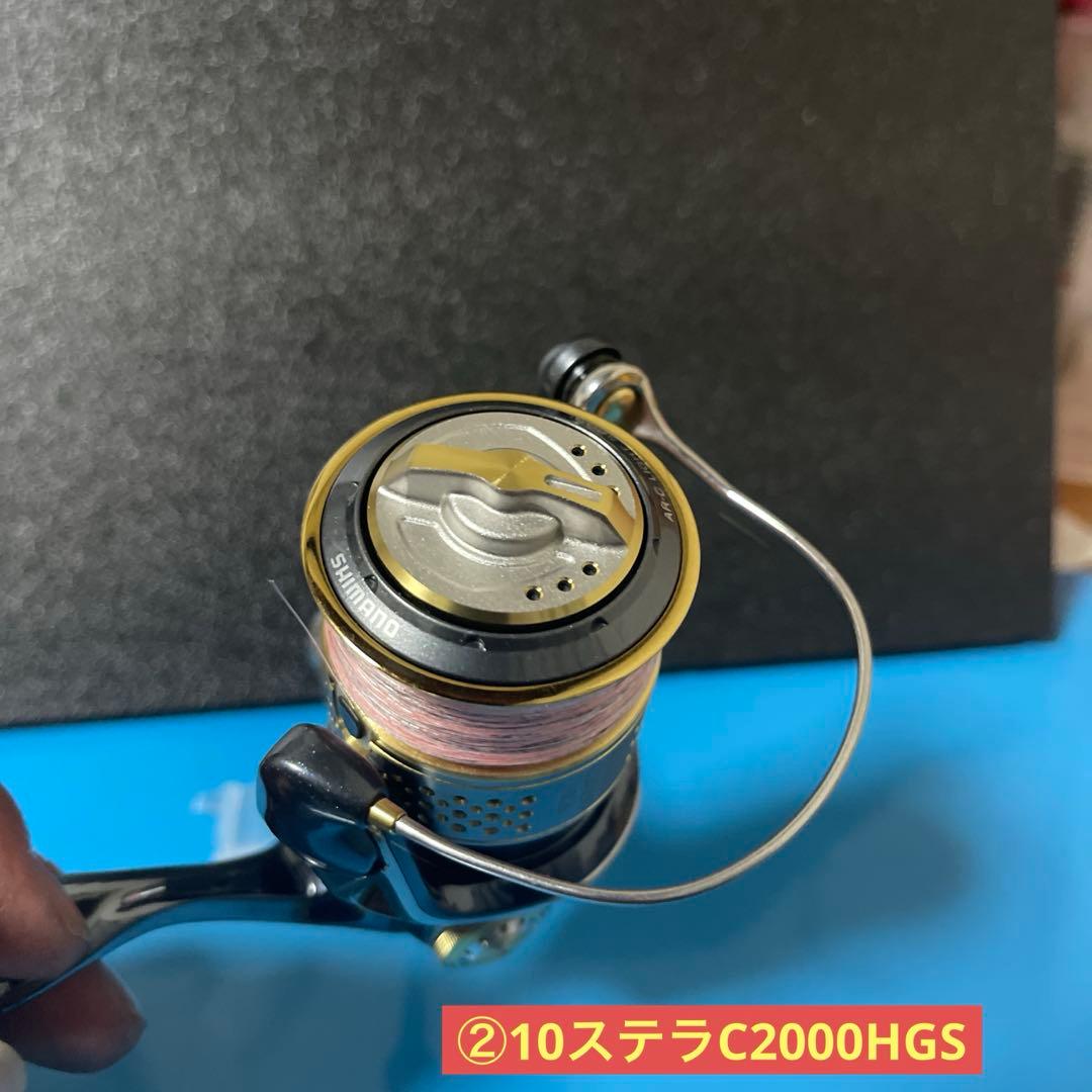 希少品！まとめ売り（バラ売可）　10ステラ　①C2000S ②C2000HGS