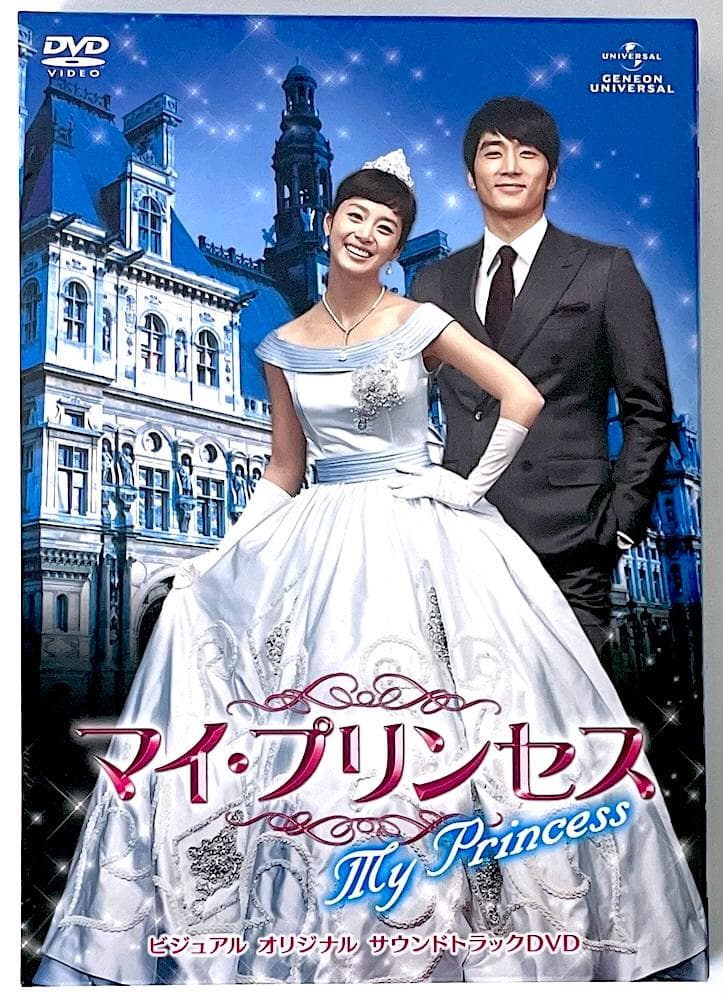新品未開封 廃盤 マイ・プリンセス ビジュアル オリジナルサウンドトラックDVD