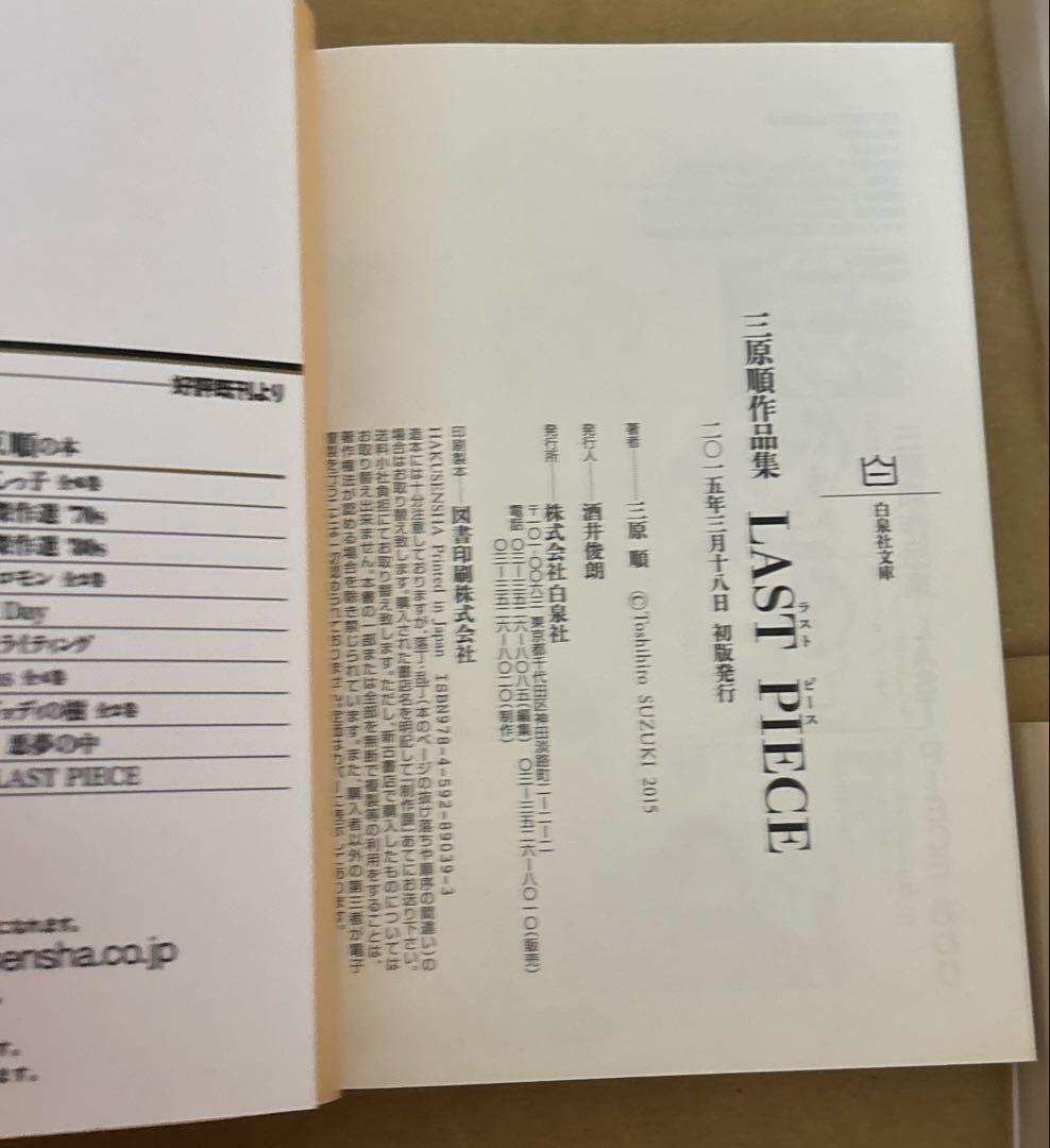 ジ*ン様 はみだしっ子全6巻等　三原順作品14冊セット　ほぼ初版本