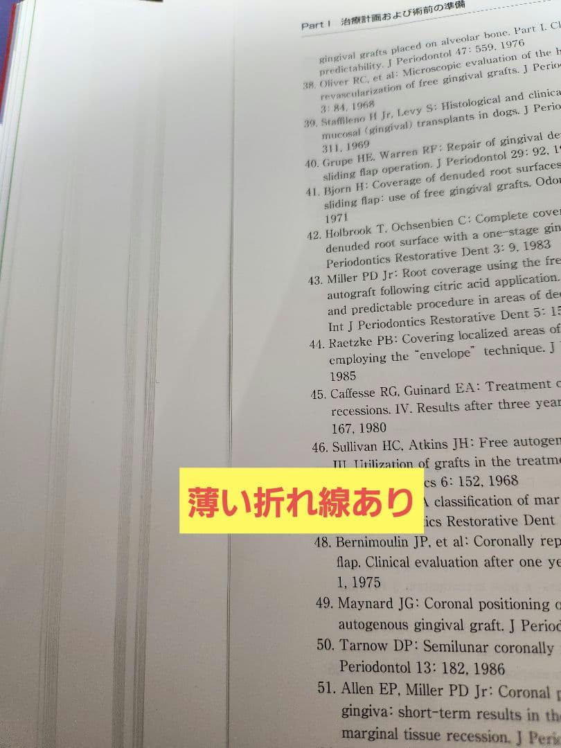 クラウンブリッジの臨床 第４版 医歯薬出版